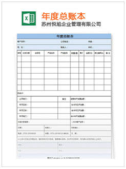 邹城记账报税